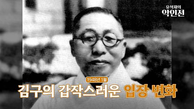 /조선일보 유튜브 '유석재의 악인전'