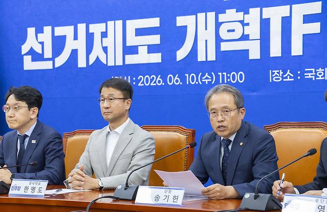 더불어민주당 선거제도 개혁 태스크포스(TF) 단장인 송기헌 의원이 2026년 6월10일 국회에서 열린 TF 1차 회의에서 발언하고 있다. 연합뉴스