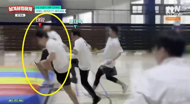 배우 안재욱이 자녀의 유치원 체육대회에서 포착된 가수 태양의 활약상을 전했다. /사진=tvn 스토리 '남겨서 뭐하게' 방송화면