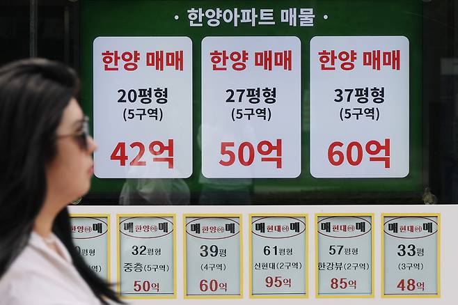서울 강남구의 한 부동산에 붙은 매매 관련 안내문. <연합>