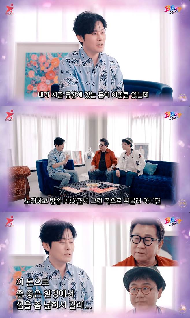 유튜브 '강문경의 뽕스튜디오' 캡쳐