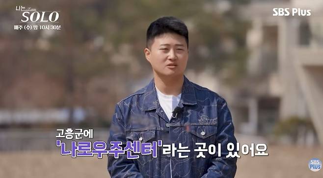 '나는 솔로' 32기 상철