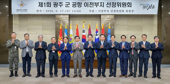 제1회 광주 군 공항 이전부지 선정위원회. /전남도 제공
