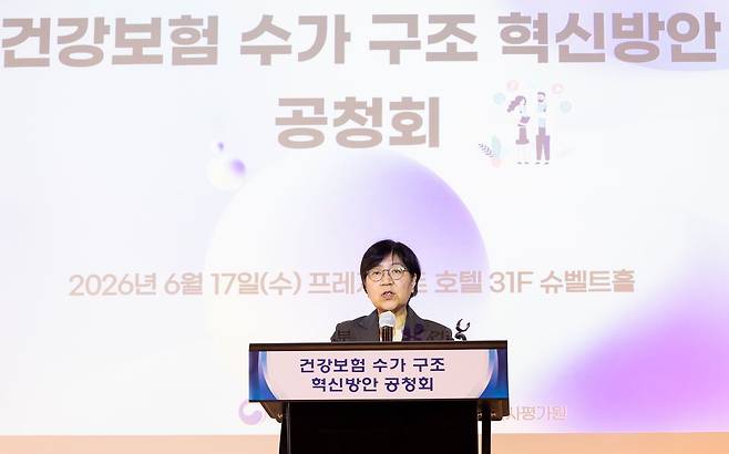 정은경 보건복지부 장관이 17일 서울 중구 프레지던트호텔에서 열린 건강보험 수가 구조 혁신방안 공청회에서 인사말을 하고 있다. 연합뉴스