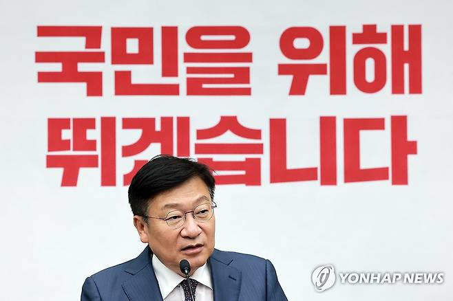 의원총회에서 발언하는 국민의힘 정점식 원내대표 (서울=연합뉴스) 신현우 기자 = 국민의힘 정점식 원내대표가 17일 국회에서 열린 의원총회에서 발언하고 있다. 2026.6.17 nowwego@yna.co.kr