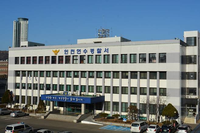 인천 연수경찰서