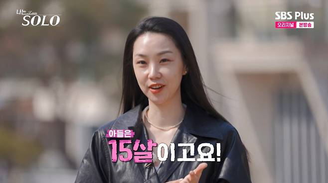 32기 순자. /사진=SBS Plus·ENA '나는 솔로' 캡처