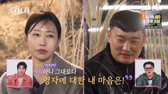 /사진=SBS Plus, ENA 예능 프로그램 '나는 SOLO'