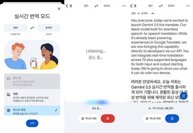 텍스트 버전으로 번역했을 때 화면 / 출처=IT동아