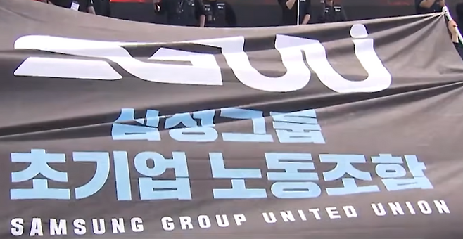 성과급 격차를 둘러싼 갈등이 조합원 이동과 노조 재편으로 번지고 있다. (SBS 캡처)