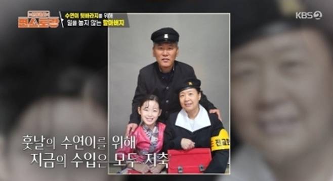 사진ㅣKBS