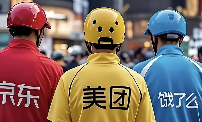 징둥(왼쪽부터), 메이퇀, 어러머 배달원들 유니폼. 신화통신