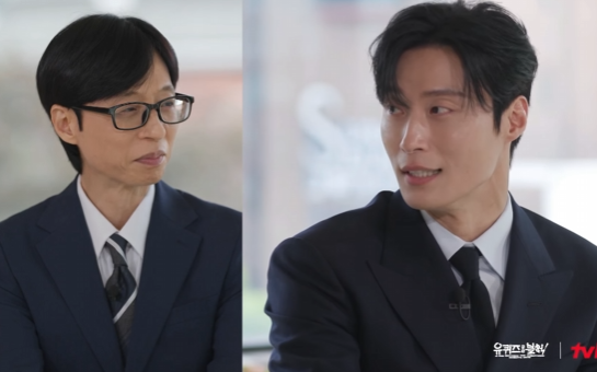 tvN 예능 ‘유 퀴즈 온 더 블럭’ 공식 인스타그램.