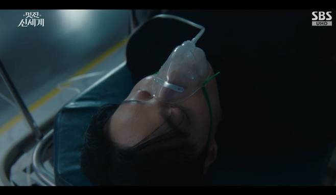 SBS 금토드라마 '멋진 신세계' 방송화면 캡처