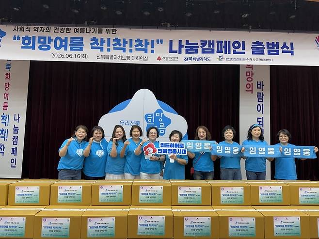 사진|임영웅팬클럽