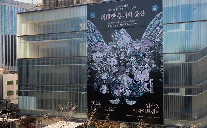 ▲아트 콜라보의 정점을 보여준 ‘위대한 왕국의 유산’ 포스터. 나전 칠기 장인, 자수 장인, 한지 장인 등 10명의 장인이 쿠키런 세계관을 구현했다.