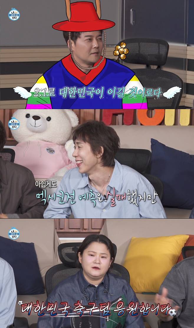 멕시코전 예언에는 실패한 전현무. /사진=MBC '나 혼자 산다' 캡처