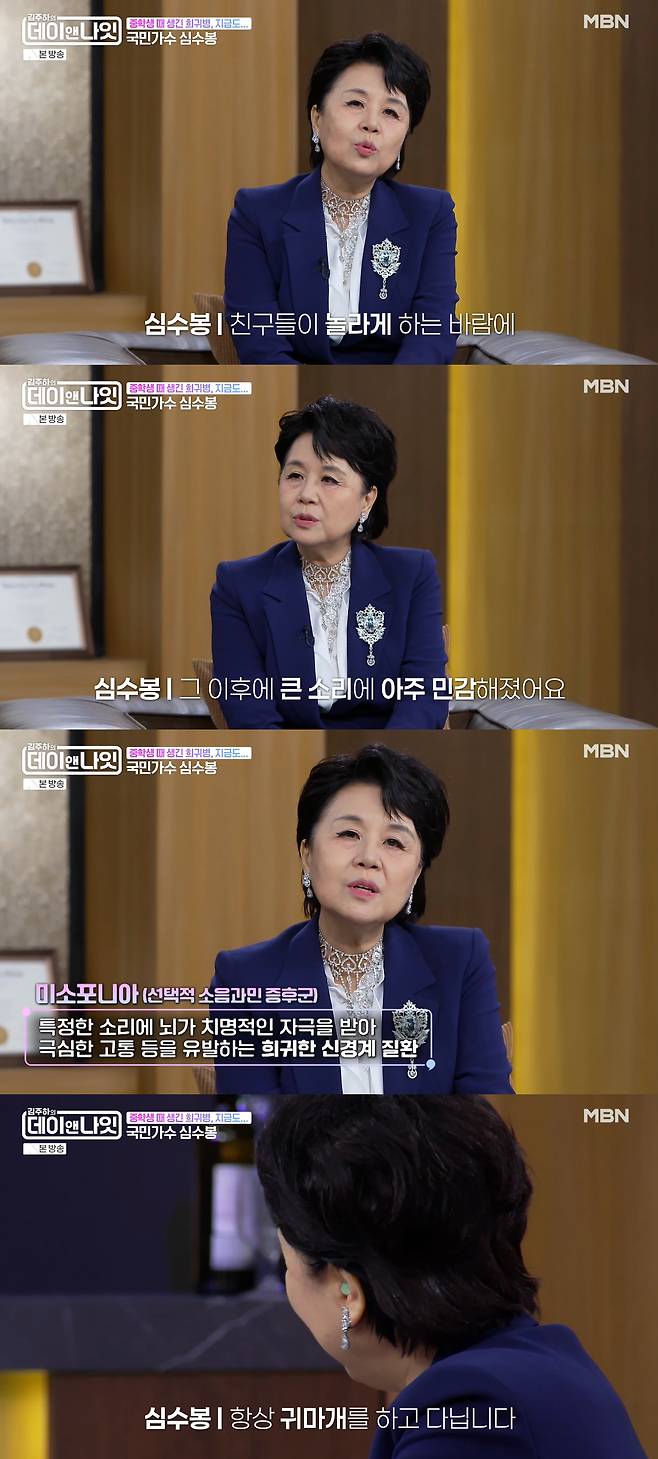 /사진=MBN '김주하의 데이앤나잇' 방송화면