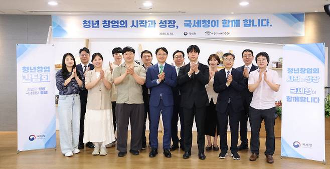 이날 간담회 후 참가자들이 희망찬 미래를 기약하고 있다. (사진=국세청 제공)