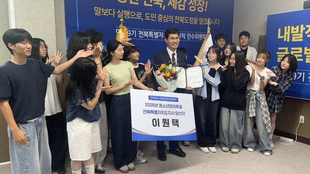 20일 전북청소년참정권운동본부가 모의 투표에서 뽑힌 이원택 전북도지사 당선인에게 당선증을 건네고 기념 사진을 찍고 있다. /박현우 기자