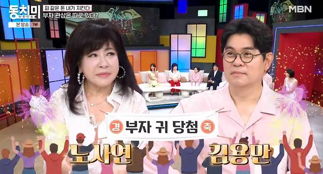 출처:MBN '속풀이쇼 동치미'