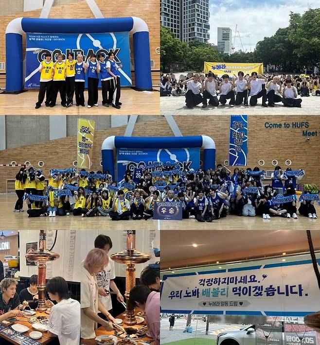 누에라(NouerA)가 팬들과 특별한 운동회를 열고 잊지 못할 추억을 쌓았다./사진제공=누아엔터테인먼트