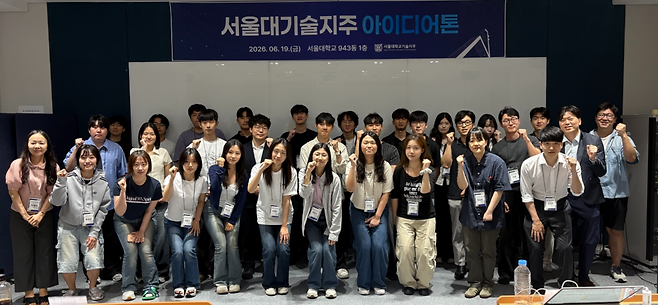 서울대기술지주는 19일 서울대학교 학생 30여 명이 참여한 ‘서울대기술지주 아이디어톤’을 열었다.