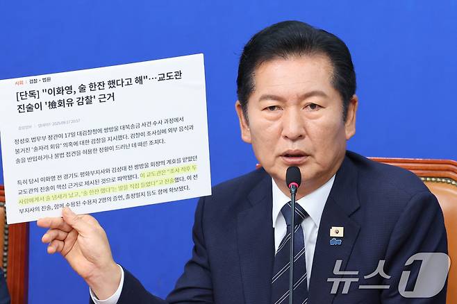 정청래 더불어민주당 대표가 22일 서울 여의도 국회에서 열린 최고위원회의에서 이화영 전 경기도 평화부지사 판결과 관련해 발언하고 있다. 2026.6.22 ⓒ 뉴스1 신웅수 기자