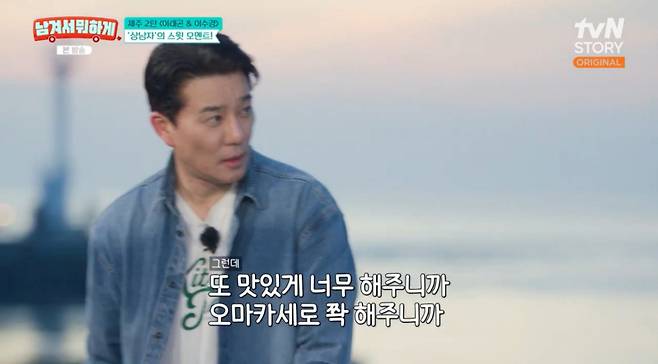 /사진=tvN STORY '남겨서 뭐하게'