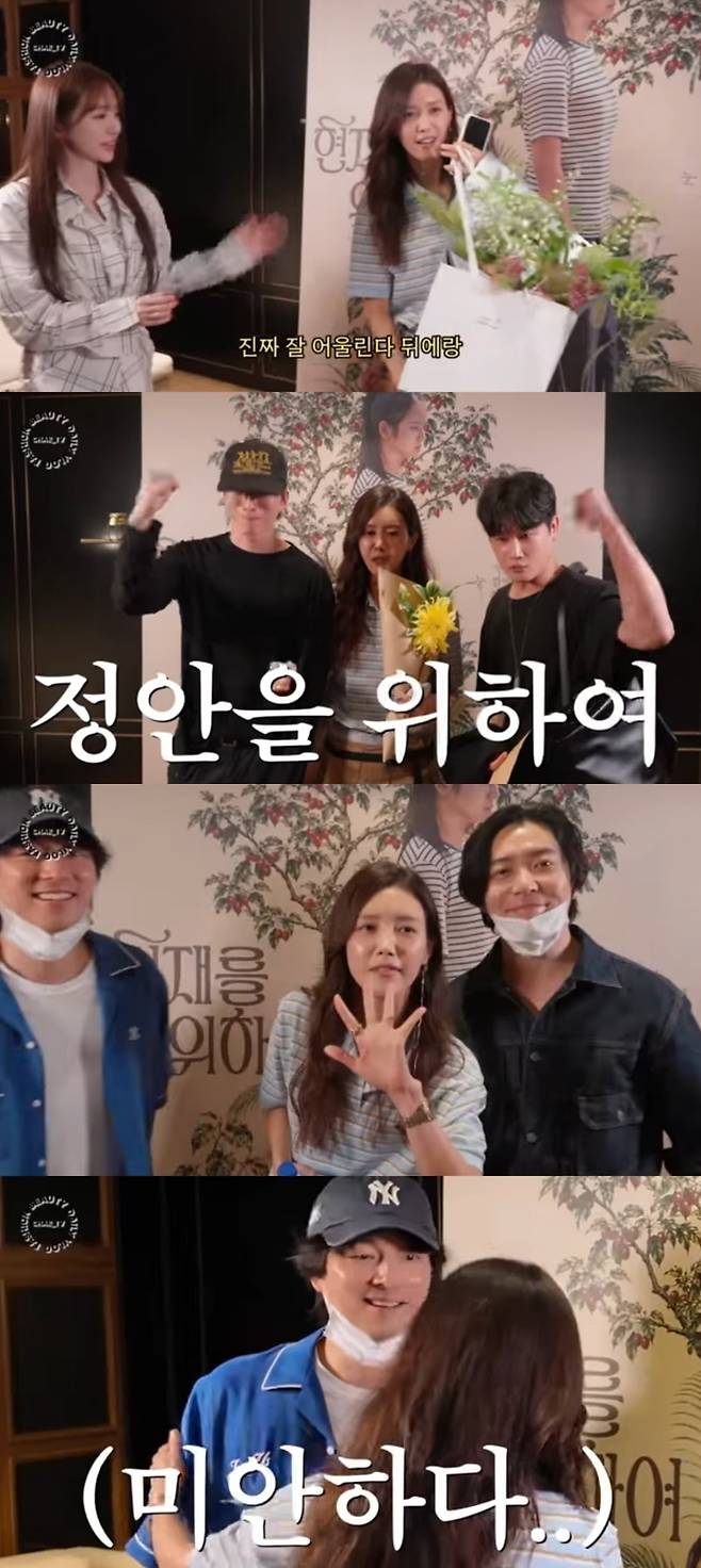 사진 = '채정안TV' 유튜브 채널 캡처