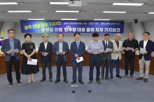 최영태 전남대 명예교수를 비롯한 광주·전남 지역대학 교수들이 23일 광주시의회 예산결산특별위원회 회의실에서 송영길 전 더불어민주당 대표의 당대표 출마 지지를 선언하는 기자회견을 열고 있다.