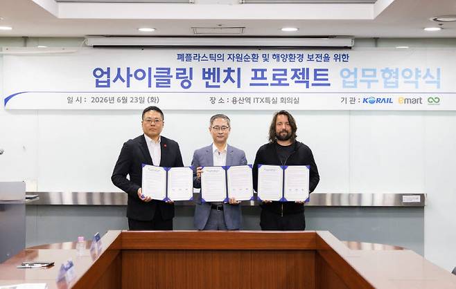 한국철도공사(코레일)가 관계자가 23일 서울 용산역 회의실에서 이마트, 테라사이클과 ‘업사이클링 벤치 프로젝트 업무협약’을 체결한뒤 참석자들과 기념촬영하고 있다.(사진=한국철도공사)