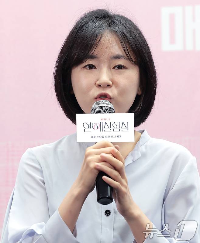이진주 CP가 23일 서울 마포구 스탠포드호텔에서 열린 넷플릭스 일일 예능 ‘연애실험실’ 제작발표회에 참석해 인사말을 하고 있다. 2026.6.23 ⓒ 뉴스1 권현진 기자