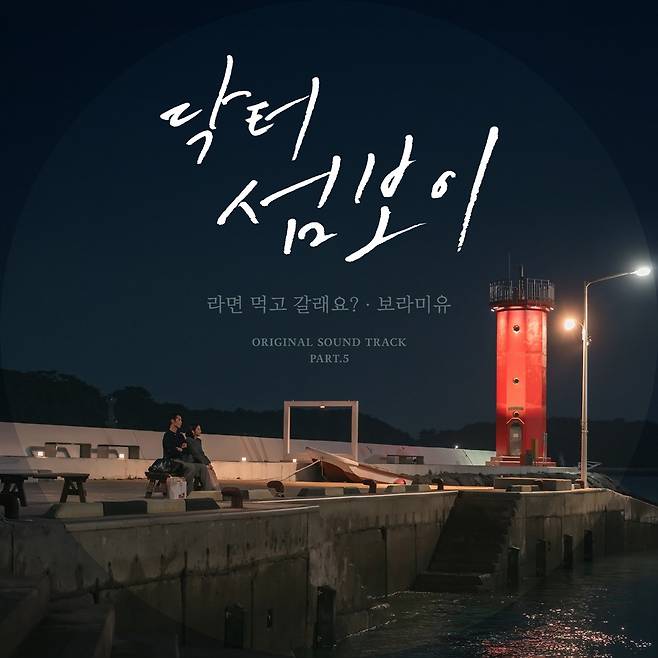 사진=모스트콘텐츠