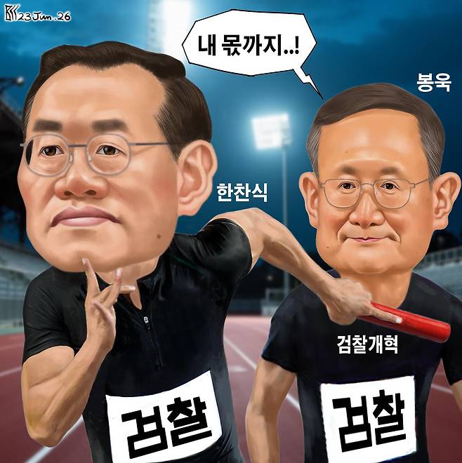 6월23일자 만평
