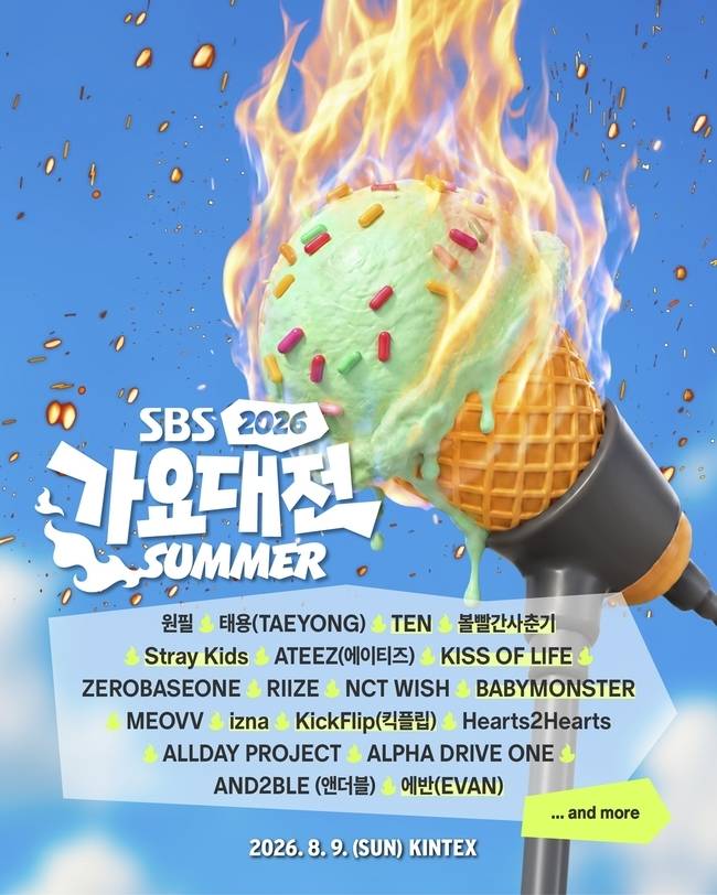 SBS 제공