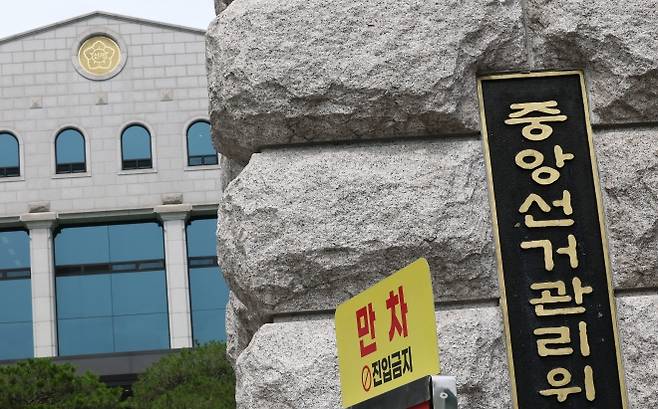 투표지 국조 앞둔 중앙선관위 - 22일 경기도 과천시 중앙선거관리위원회 모습. 6·3 지방선거 투표용지 부족 사태 등 국민 참정권 침해 진상규명 및 선거관리 개혁을 위한 국회 국정조사 특별위원회는 23일 중앙선관위 기관보고를 시작으로 본격적인 활동에 돌입한다. 2026.6.22 연합뉴스