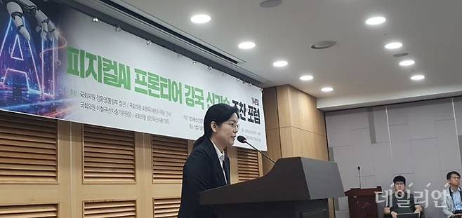 24일 오전 여의도 국회의원회관 제2세미나실에서 열린 '피지컬AI 프론티어 강국 신기술 조찬포럼'에서 전혜정 LG전자 연구위원이 'LG전자의 피지컬 AI 개발 현황 : 액츄에이터부터 생태계까지 풀스택 로보틱스 전략' 주제발표를 하고 있다.ⓒ데일리안 조인영 기자