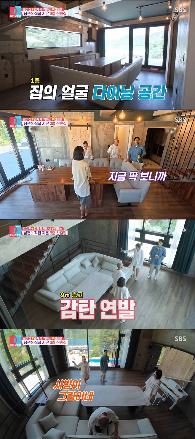 최여진 신혼집 내부 모습. /사진=SBS '동상이몽2-너는 내 운명' 캡처