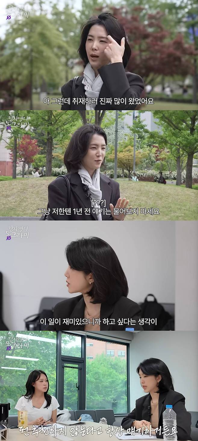 유튜브 채널 '강지영의 동그라미'