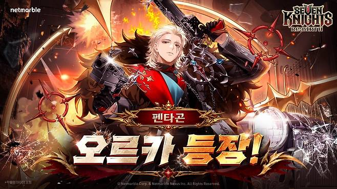 ©Netmarble
