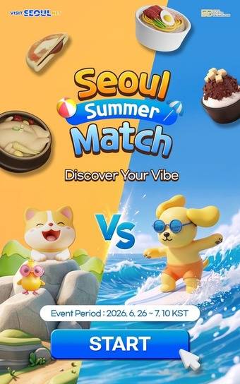 비짓서울 영문이벤트 이미지(서울관광재단 제공)