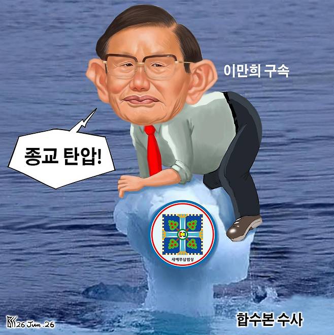 6월26일자 만평