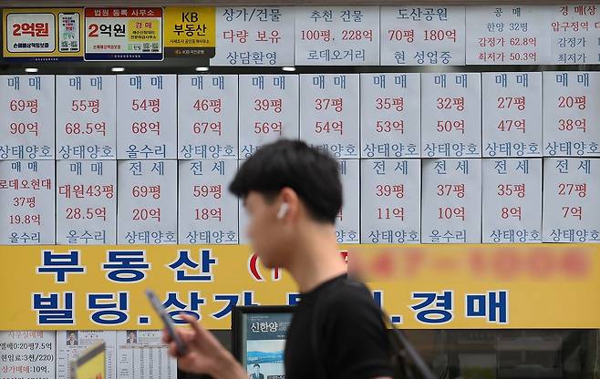 OECD에 따르면 보유세와 자산거래세를 합친 GDP 대비 부동산 관련 세수는 2.37%로 OECD 회원국 중 5번째다. 사진은 24일 서울의 한 부동산 중개업소의 모습. 뉴스1