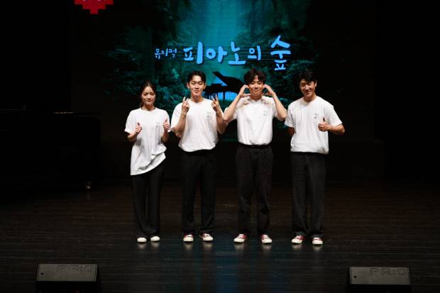 뮤지컬 ‘피아노의 숲’ 출연 배우들.<ACC재단 제공>