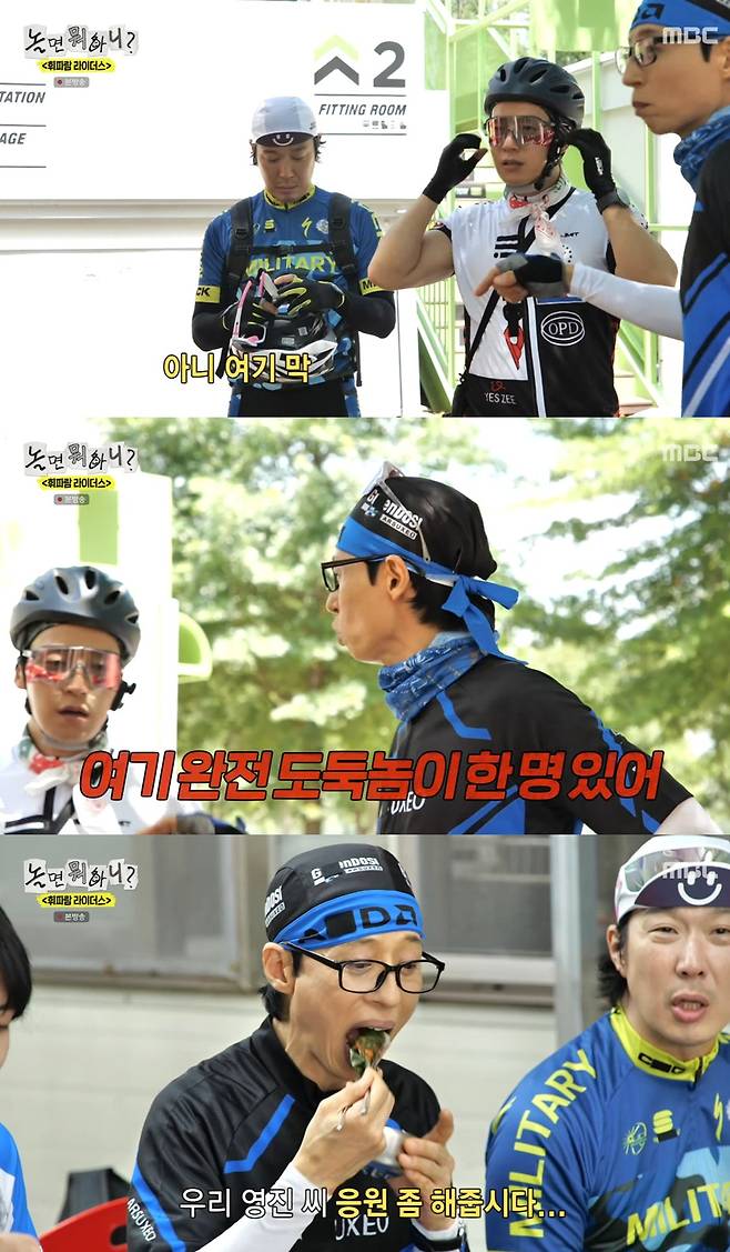 MBC '놀면 뭐하니' 캡쳐