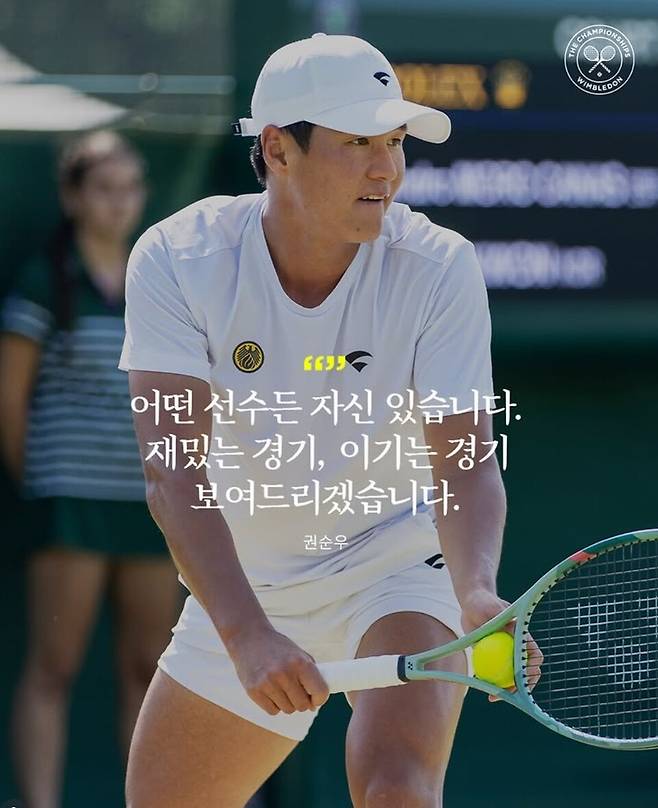 올해 윔블던 본선에 국내 선수로는 유일하게 출전하는 권순우. 윔블던
