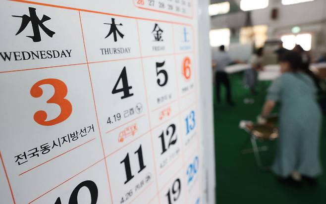 내년 주 5일제 직장인은 토요일을 포함해 총 119일을 쉴 수 있는 것으로 나타났다. 사진은 2026년 달력./연합뉴스