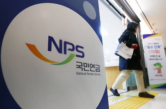 서울 서대문구 국민연금공단 서울북부지역본부에 시민들이 오가고 있다. 뉴스1