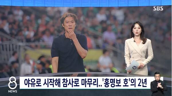 ▲이현영 SBS 주말앵커가 28일 8뉴스 앵커멘트에서 역대 최악의 감독이라는 오명을 피할 수 없게 됐다고 비판하고 있다. 사진=SBS 8뉴스 영상 갈무리